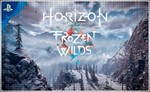 💠 Horizon Zero Dawn Froz Wilds PS4/PS5/RU Аренда