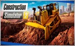 💠 Construction Simulator 2 PS4/PS5/RU Аренда от 7 дней