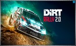💠 DiRT Rally 2.0 (PS4/PS5/EN) (Аренда от 7 дней)