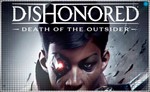 💠 Dishonored Death Outsider PS4/PS5/RU Аренда от 7дней