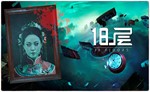 💠 (VR) 18 Floors (PS4/PS5/EN) (Аренда от 7 дней) - irongamers.ru