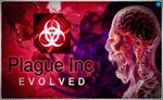 💠 Plague Inc: Evolved (PS4/PS5/RU) (Аренда от 7 дней)