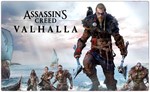 💠 Assassin´s Creed Valhalla (PS4/PS5/RU) П3 - Активаци