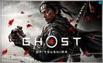 💣 Ghost of Tsushima (PS4/PS5/RU) П3 - Активация