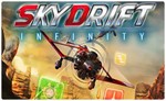 💠 Skydrift Infinity (PS4/PS5/RU) (Аренда от 7 дней)