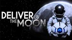 💠 Deliver Us The Moon (PS4/PS5/RU) (Аренда от 7 дней)