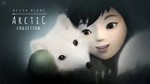 💠 Never Alone Arctic Collection (PS4/PS5/RU) Аренда