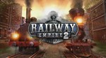 💠 Railway Empire 2 (PS4/PS5/RU) П3 - Активация