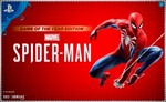 * Spider Man Издание - Игра года PS4/PS5/RU Акттивация