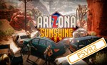 * (PSVR2) Arizona Sunshine Remake (PS5/RU) Аренда