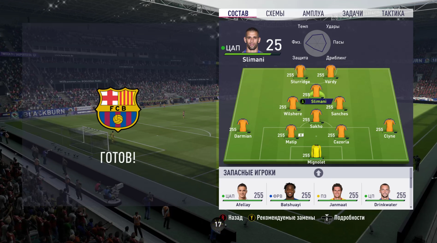 cheat codes fifa 09 cheat codes fifa 09