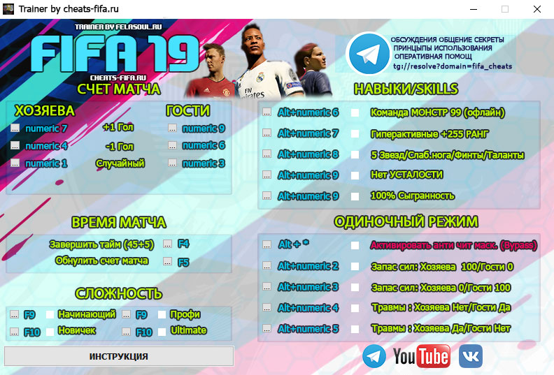 Fifa 19 Trainer Ausschalten Fifa 19 Trainer Ausschalten