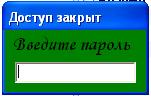 NotEnter