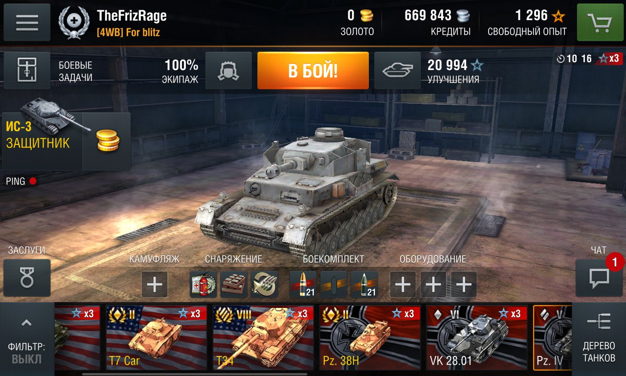 Сервера tanks blitz. Самый первый ангар в вот блиц. World of Tanks Blitz ангар. Ворлд оф танк блиц танки в ангаре. WOT Blitz ангар с танками.