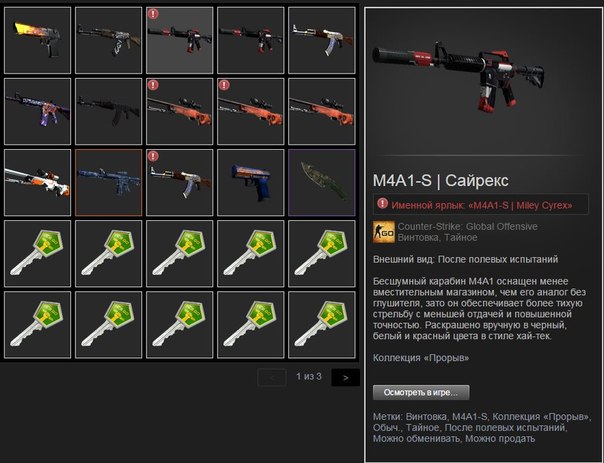 Случайное оружие из CS:GO