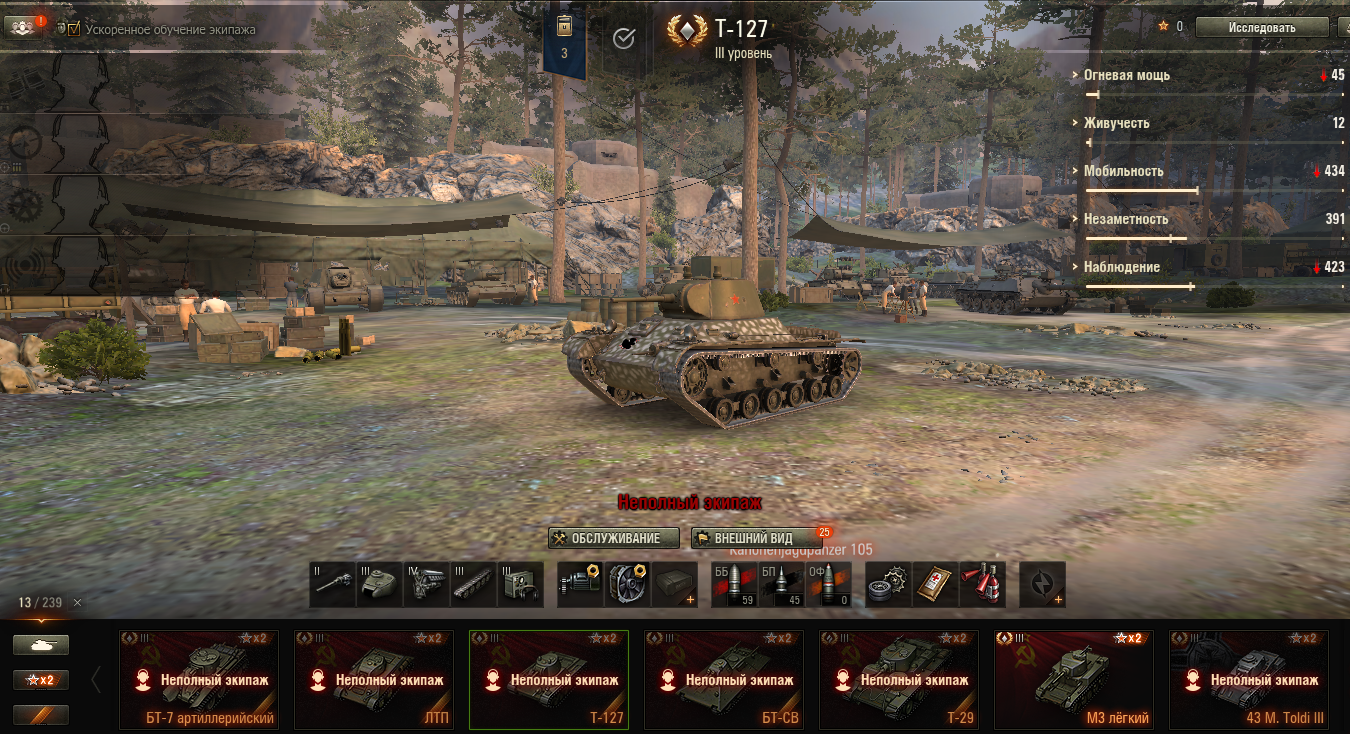 WOT top-end, rare with many 6years of the game 65k batt