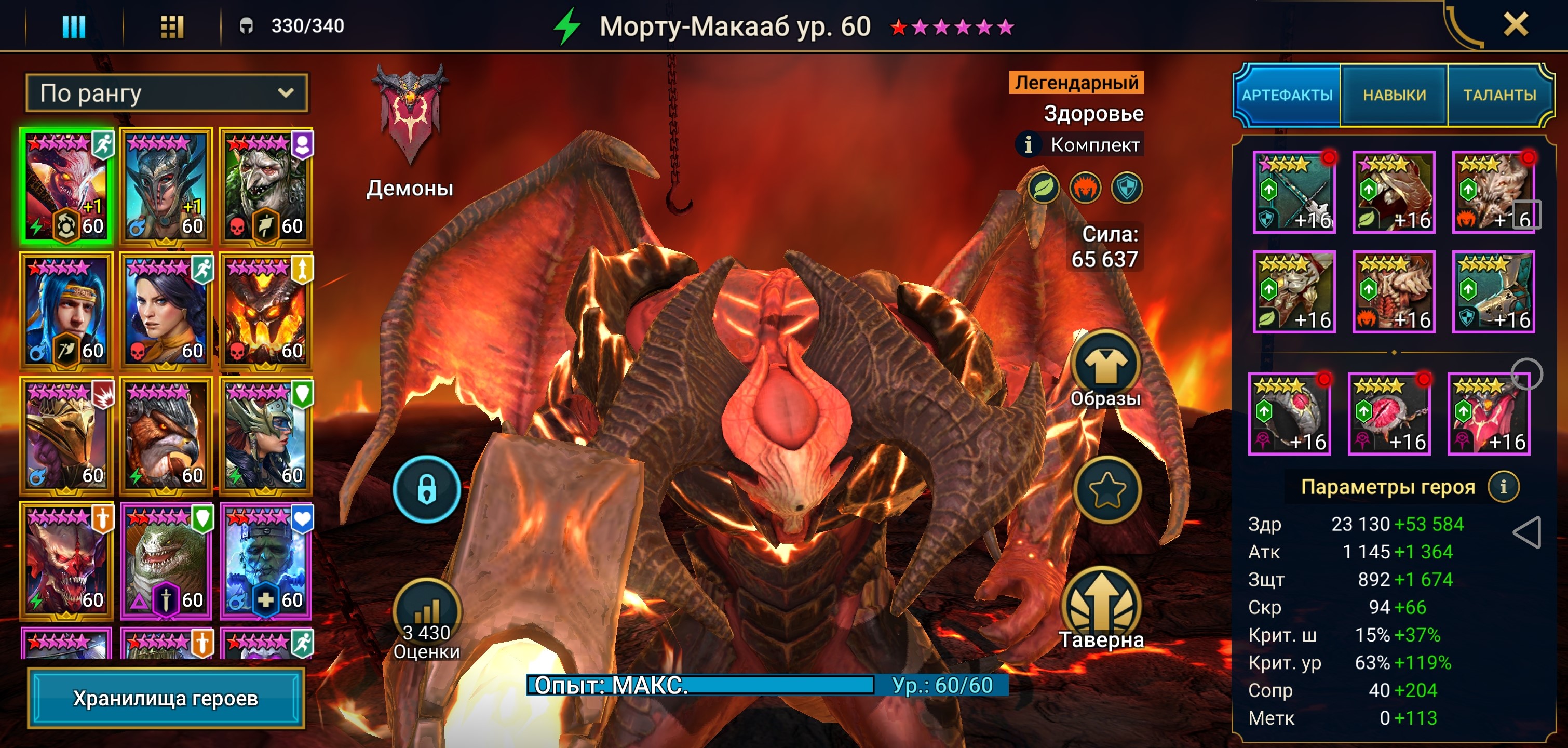 Raid shadow legends вогот таланты. силы персонажей. силы персонажей. силы персонажей. силы персонажей.