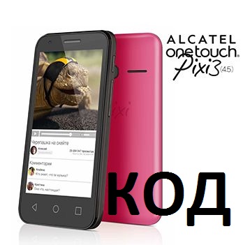 Билайн Pixi 3 (4,5) alcatel 5017d разблокировка 2 кода