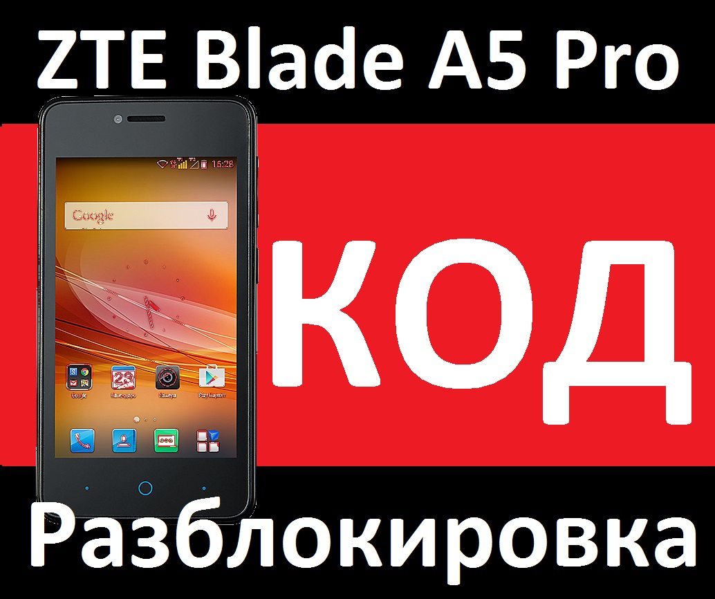ZTE BLADE A5 PRO Megafon network unlock code 2 slots