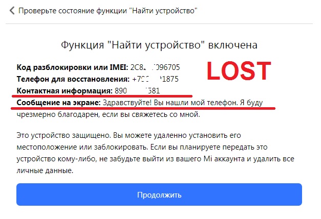 Xiaomi Mi Account LOST unlocking MI account Lost status
