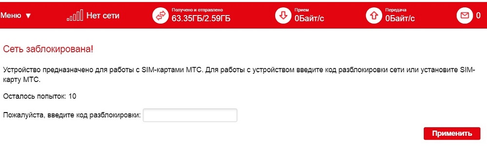 Сим карта мтс не работает в модеме