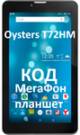 Oysters T72HM 3G Megafon unlock code unlocking