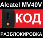 Alcatel Link Zone MW40V разблокировка разлочка код сети