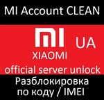 Mi Account официальная разблокировка Украина UA CLEAN