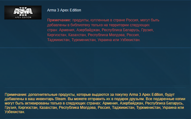 Arma 3 Apex Edition (Steam Gift | RU/CIS)