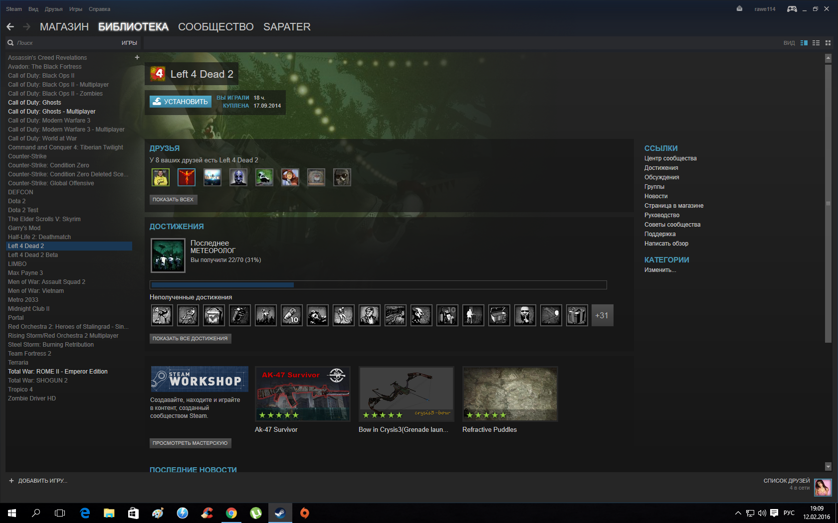 Steam account 39 games