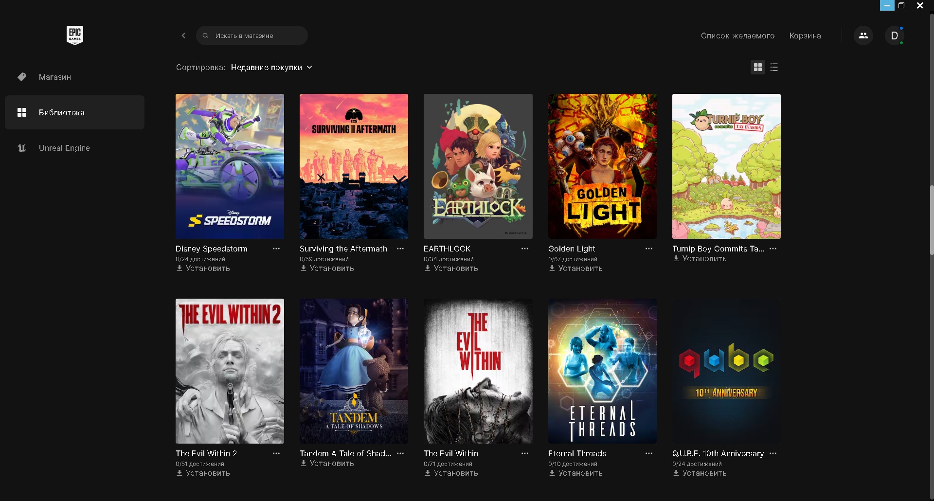 Как установить epic games. Эпик геймс приложение. Epic games как добавить в друзья. Не запускается эпик геймс. Epic launcher настройки.