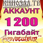 АККАУНТ KINOZAL.TV ( КИНОЗАЛ.ТВ ) 1,2 Тб
