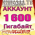 АККАУНТ KINOZAL.TV ( КИНОЗАЛ.ТВ ) 1,6 Тб
