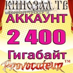 АККАУНТ KINOZAL.TV ( КИНОЗАЛ.ТВ ) 2.4 Тб