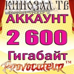 АККАУНТ KINOZAL.TV ( КИНОЗАЛ.ТВ ) 2.6 Тб