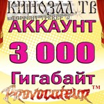 АККАУНТ KINOZAL.TV ( КИНОЗАЛ.ТВ ) 3 Тб