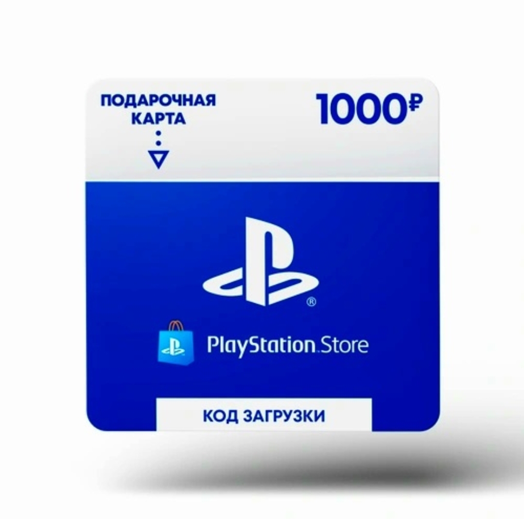 ✅ Payment card (key) PSN - 1000 rubles | RU 🇷🇺