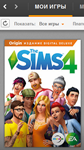The Sims 4 Digital Deluxe - irongamers.ru
