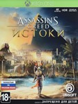 Assassin’s Creed Origins Xbox One⭐⭐⭐