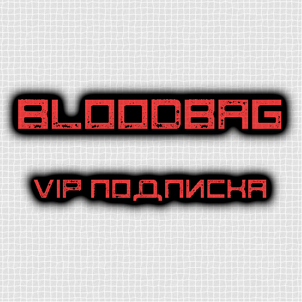 Vip подписка на 7 дней (Bloodbag)