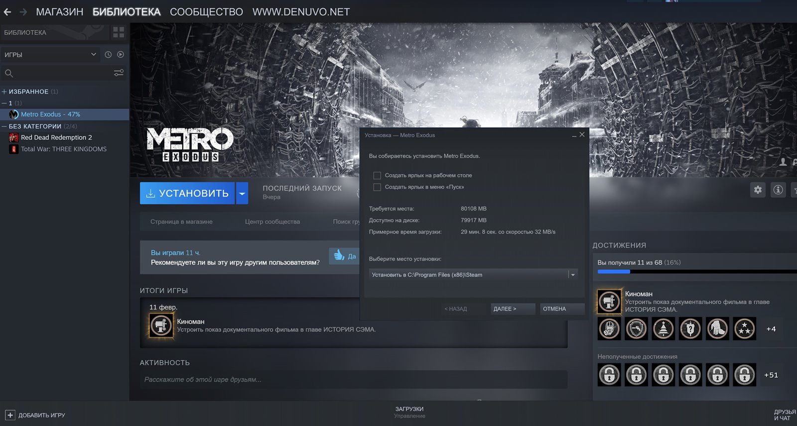 метро for steam фото 16