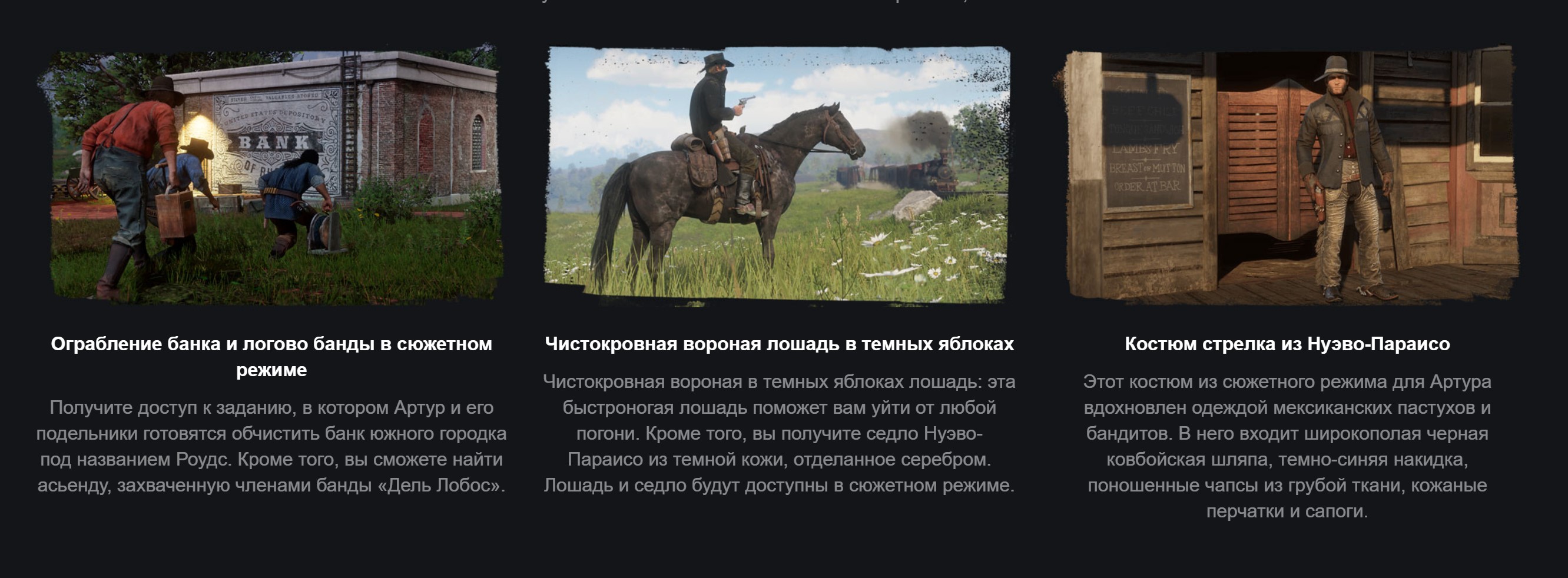 Red dead redemption 2 ultimate edition стим фото 32