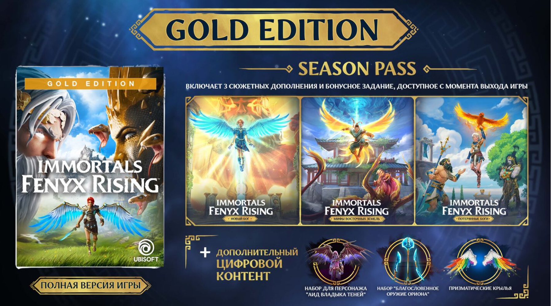 Карта immortals fenix rising со всеми точками