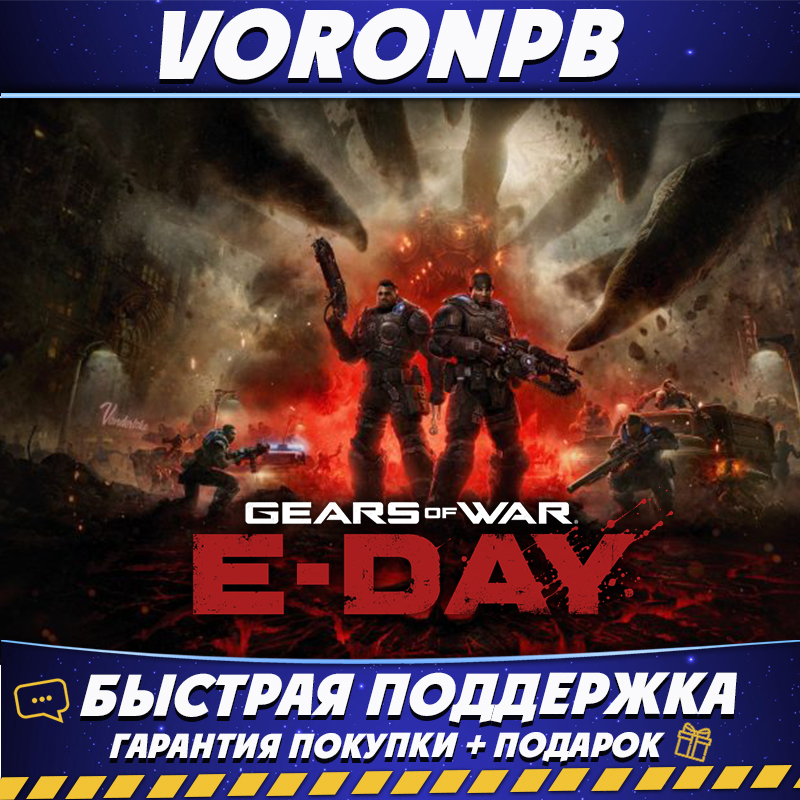 Gears of War: E-Day Premium Edition | All DLC | Steam account | 24/7 photo 8