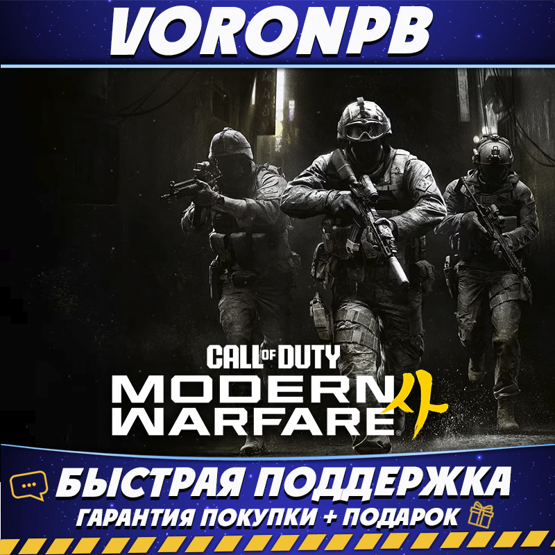 Call of Duty: Modern Warfare 4 (2026) ONLINE | Account Rental | Steam photo 9