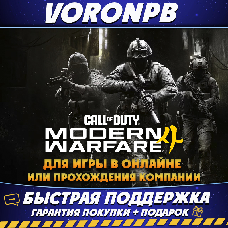 Call of Duty: Modern Warfare 4 (2026) ONLINE | Account Rental | Steam photo 10