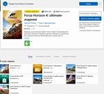 FORZA HORIZON 4+Все DLC+Steam друзья ОНЛАЙН+Аккаунт🔴