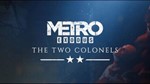 Metro Exodus Enhanced +DLC История Сэма+АВТОАКТИВАЦИЯ