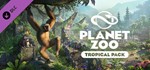 Planet Zoo+Все DLC+Eurasia+Barnyard +АКАУНТ⭐ТОП