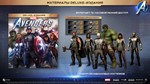 Marvel´s Avengers+DLC+Аккаунт +GLOBAL-Steam